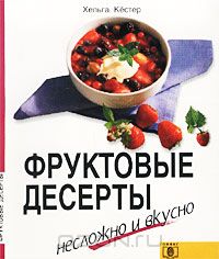 Постер Серия Несложно и вкусно Серия Несложно и вкусно