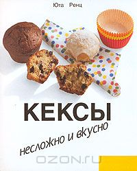 Постер Серия Несложно и вкусно Серия Несложно и вкусно