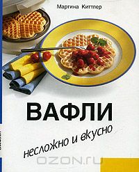 Постер Серия Несложно и вкусно Серия Несложно и вкусно