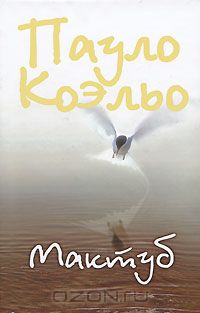 Постер Пауло Коэльо, 10 книг Пауло Коэльо, 10 книг