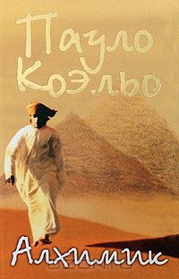 Постер Пауло Коэльо, 10 книг Пауло Коэльо, 10 книг