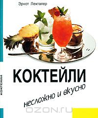 Постер Серия Несложно и вкусно Серия Несложно и вкусно