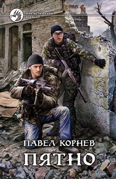 Постер Павел Корнев. Сборник Павел Корнев. Сборник