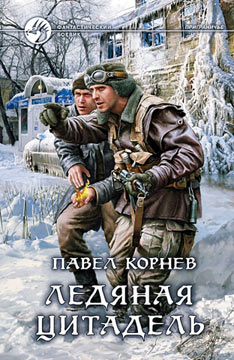 Постер Павел Корнев. Сборник Павел Корнев. Сборник