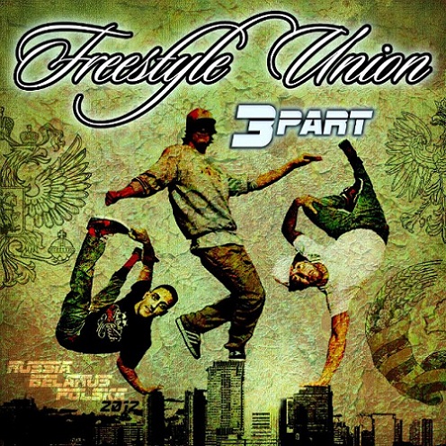 Постер VA - Freestyle Union VA - Freestyle Union