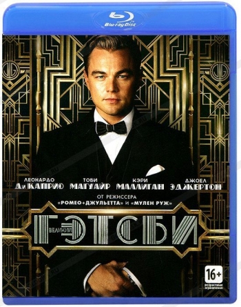 Постер Великий Гэтсби / The Great Gatsby Великий Гэтсби / The Great Gatsby