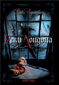 Постер Cерия Питер Грант Cерия Питер Грант