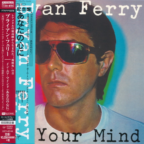 Постер Bryan Ferry - 6 Albums Bryan Ferry - 6 Albums