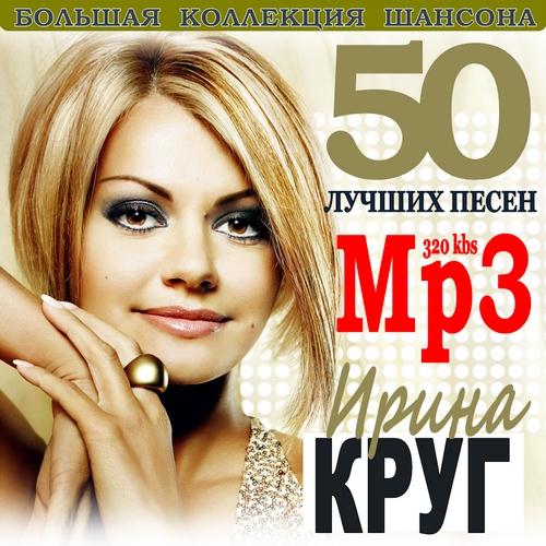 Постер Сборник - 50 Лучших песен Сборник - 50 Лучших песен