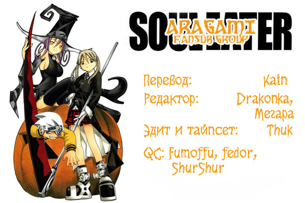 Постер Окубо Ацуси / Ookubo Atsushi - Soul Eater / Пожиратель Душ Окубо Ацуси / Ookubo Atsushi - Soul Eater / Пожиратель Душ