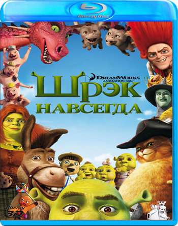 Постер Шрек: Квадралогия / The Shrek: Quadrology Шрек: Квадралогия / The Shrek: Quadrology