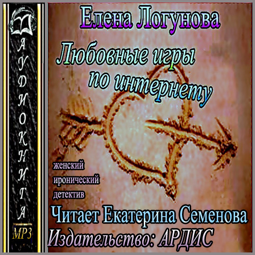 Постер Елена Логунова .Сборник. Елена Логунова .Сборник.