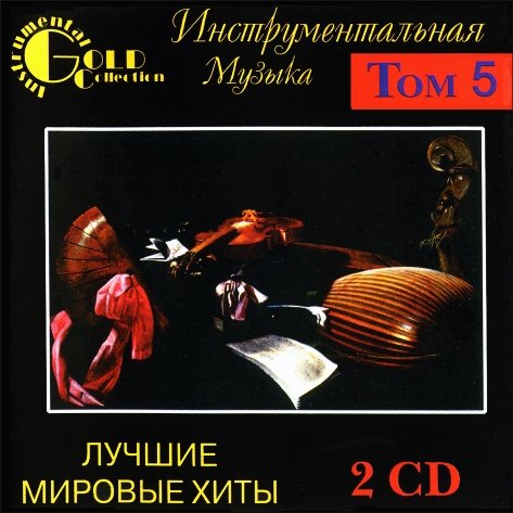 Постер VA - Instrumental Gold Collection VA - Instrumental Gold Collection