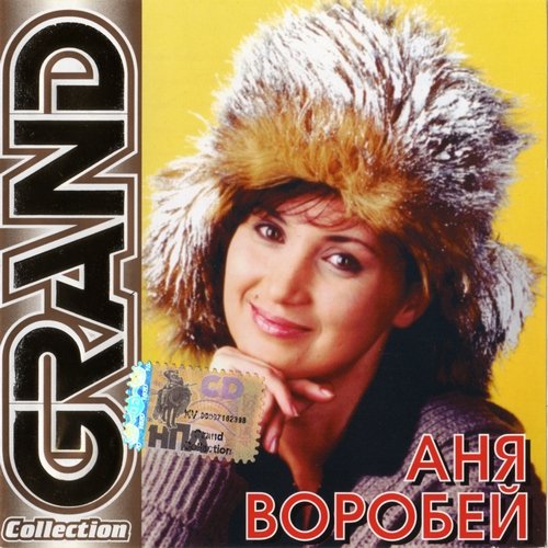 Постер Сборник - Серия Grand Collection Сборник - Серия Grand Collection