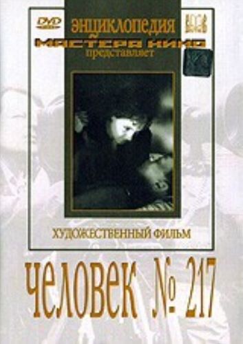 Постер Фильмография Михаила Ромма Фильмография Михаила Ромма