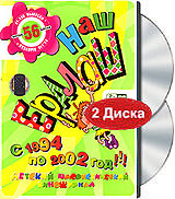 Постер Наш ЕРАЛАШ Наш ЕРАЛАШ