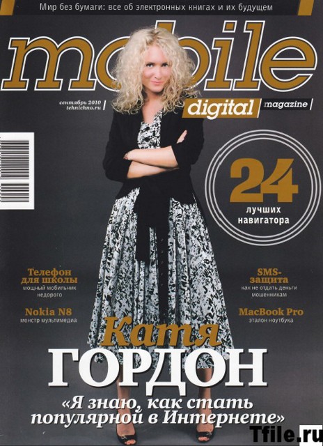 Постер Mobile Digital №9 сентябрь Mobile Digital №9 сентябрь
