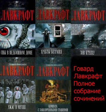 Постер Полное собрание сочинений Полное собрание сочинений