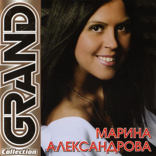 Постер Сборник - Серия Grand Collection Сборник - Серия Grand Collection