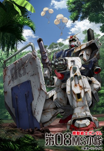 Постер Мобильный воин ГАНДАМ: Восьмой взвод МС / Mobile Suit Gundam: The 08th MS Team Мобильный воин ГАНДАМ: Восьмой взвод МС / Mobile Suit Gundam: The 08th MS Team