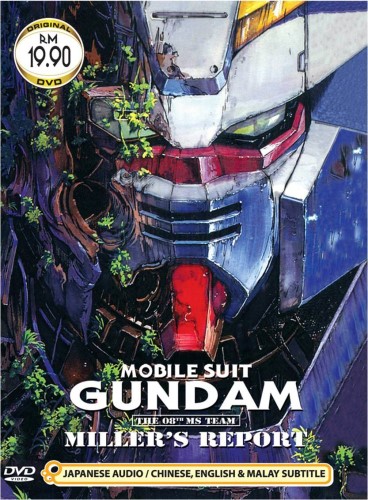 Постер Мобильный воин ГАНДАМ: Восьмой взвод МС / Mobile Suit Gundam: The 08th MS Team Мобильный воин ГАНДАМ: Восьмой взвод МС / Mobile Suit Gundam: The 08th MS Team
