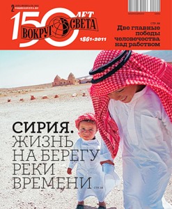 Постер Вокруг света №2-5 Вокруг света №2-5