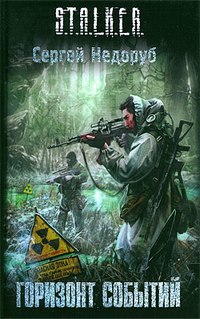 Постер S.T.A.L.K.E.R - АудиоКнига. Сборник №4, 32 книги S.T.A.L.K.E.R - АудиоКнига. Сборник №4, 32 книги