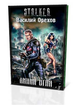 Постер S.T.A.L.K.E.R - АудиоКнига. Сборник №4, 32 книги S.T.A.L.K.E.R - АудиоКнига. Сборник №4, 32 книги