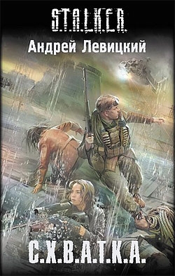 Постер S.T.A.L.K.E.R - АудиоКнига. Сборник №4, 32 книги S.T.A.L.K.E.R - АудиоКнига. Сборник №4, 32 книги