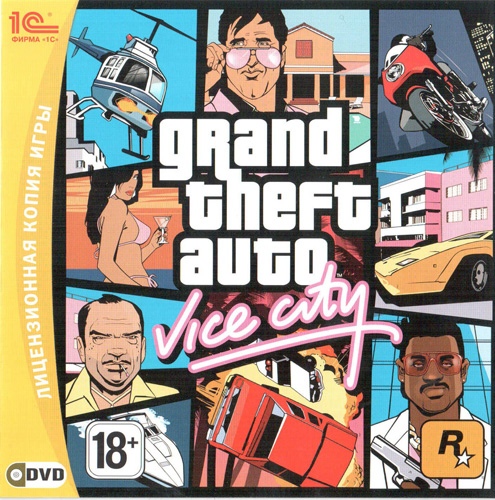 Постер Антология Grand Theft Auto Антология Grand Theft Auto