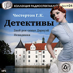 Постер Сборник радиоспектаклей №1 Сборник радиоспектаклей №1