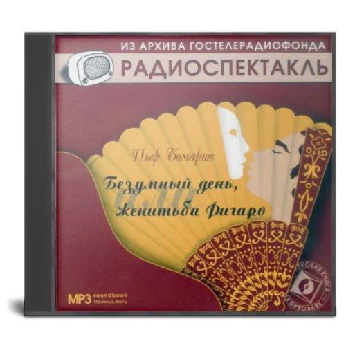Постер Сборник радиоспектаклей №2 Сборник радиоспектаклей №2