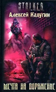 Постер S.T.A.L.K.E.R - АудиоКнига. Сборник №3, 23 книги. S.T.A.L.K.E.R - АудиоКнига. Сборник №3, 23 книги.