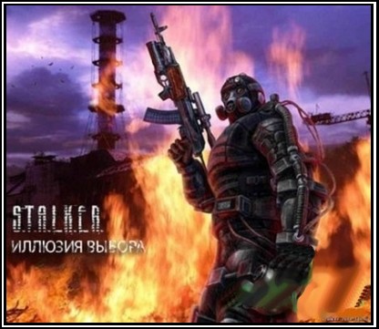 Постер S.T.A.L.K.E.R - АудиоКнига. Сборник №3, 23 книги. S.T.A.L.K.E.R - АудиоКнига. Сборник №3, 23 книги.