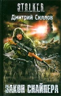 Постер S.T.A.L.K.E.R - АудиоКнига. Сборник №3, 23 книги. S.T.A.L.K.E.R - АудиоКнига. Сборник №3, 23 книги.
