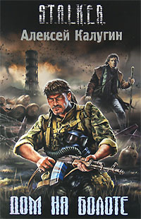 Постер S.T.A.L.K.E.R - АудиоКнига. Сборник №3, 23 книги. S.T.A.L.K.E.R - АудиоКнига. Сборник №3, 23 книги.
