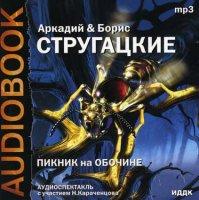 Постер S.T.A.L.K.E.R - АудиоКнига. Сборник №3, 23 книги. S.T.A.L.K.E.R - АудиоКнига. Сборник №3, 23 книги.