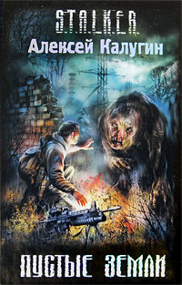 Постер S.T.A.L.K.E.R - АудиоКнига. Сборник №3, 23 книги. S.T.A.L.K.E.R - АудиоКнига. Сборник №3, 23 книги.