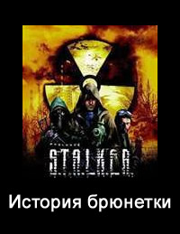 Постер S.T.A.L.K.E.R - АудиоКнига. Сборник №3, 23 книги. S.T.A.L.K.E.R - АудиоКнига. Сборник №3, 23 книги.
