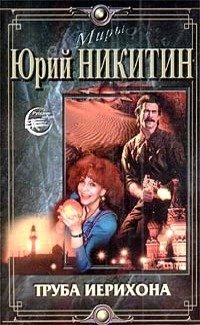 Постер Цикл Русские идут Цикл Русские идут