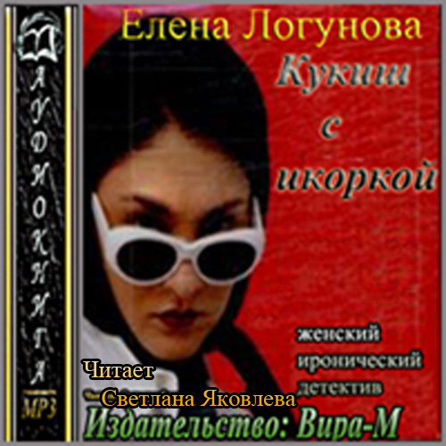 Постер Елена Логунова .Сборник. Елена Логунова .Сборник.