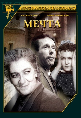 Постер Фильмография Михаила Ромма Фильмография Михаила Ромма