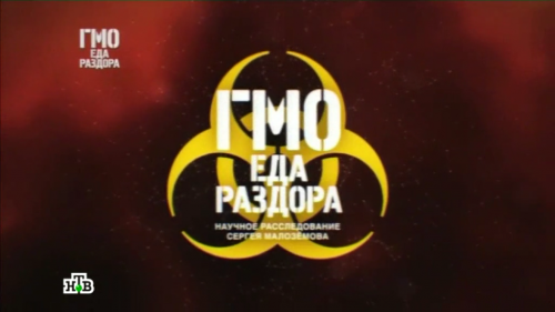 Постер Научное расследование Сергея Малозёмова Научное расследование Сергея Малозёмова