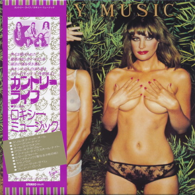 Постер Roxy Music - 8 Albums Roxy Music - 8 Albums