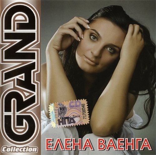 Постер Сборник - Серия Grand Collection Сборник - Серия Grand Collection