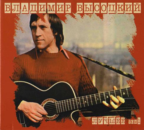 Постер VA-Лучшее VA-Лучшее