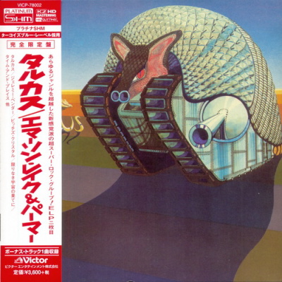Постер Emerson Lake Palmer - 12 Albums Emerson Lake Palmer - 12 Albums