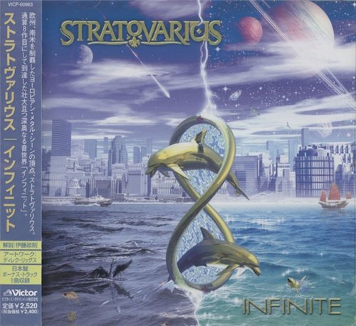 Постер Stratovarius - Discography Stratovarius - Discography