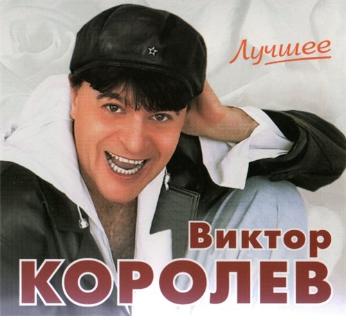 Постер VA-Лучшее VA-Лучшее
