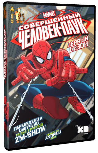 Постер Совершенный Человек-Паук / Ultimate Spider-Man Совершенный Человек-Паук / Ultimate Spider-Man
